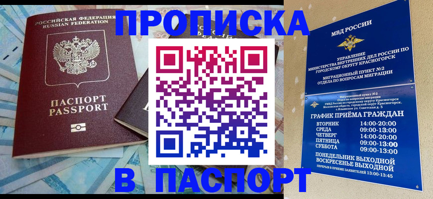 найти адрес прописки в Морозовске