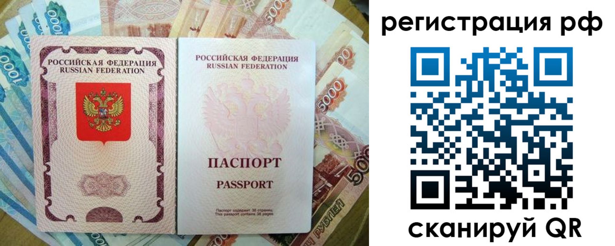 прописка регистрация в Морозовске