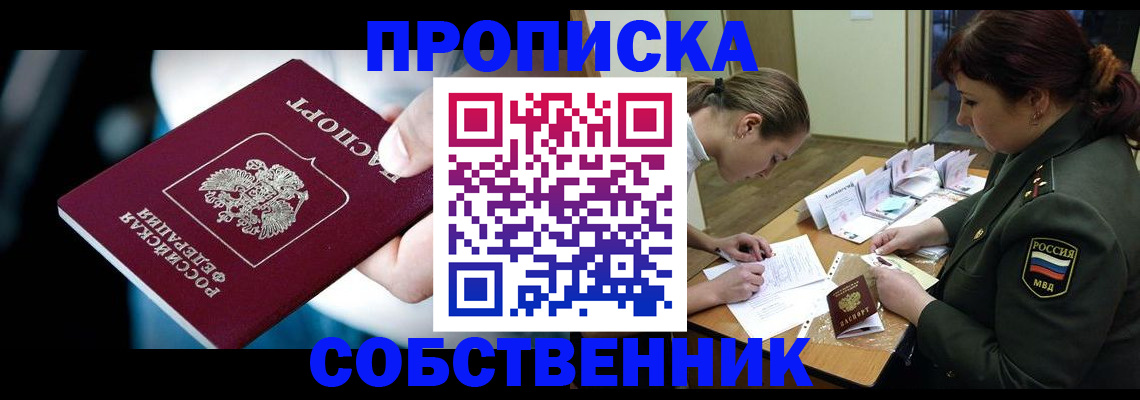 временная регистрация для всех в Морозовске
