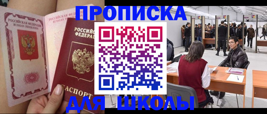 прописка для военкомата в Морозовске