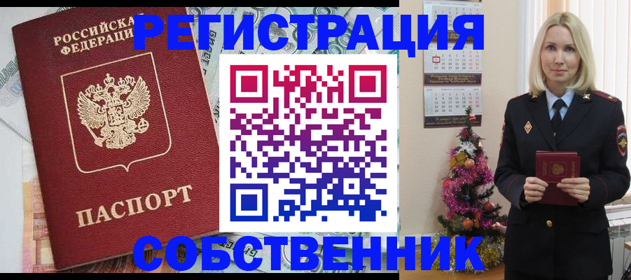 временная регистрация для школы в Морозовске