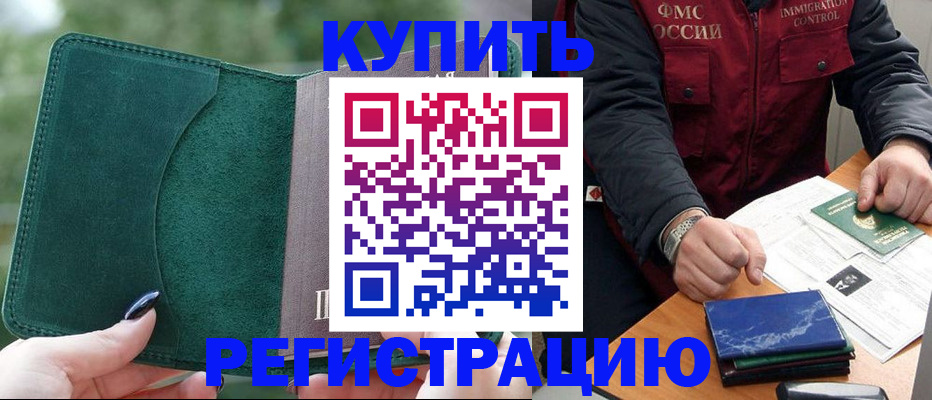 временная регистрация поиск в Морозовске