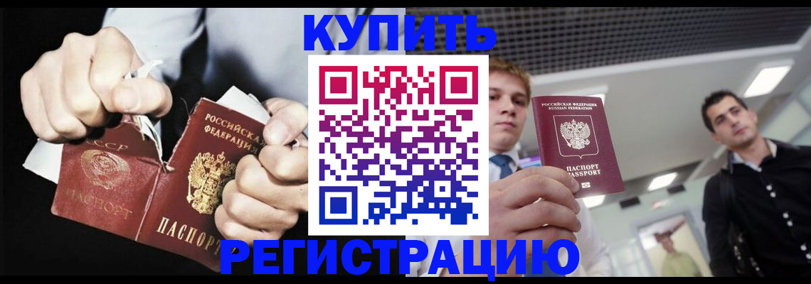 регистрация в Морозовске