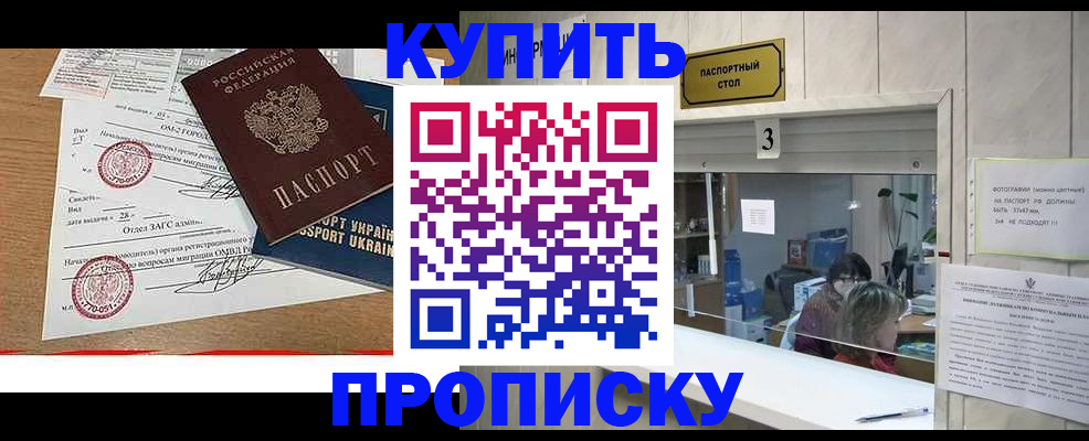 временная регистрация надежно в Морозовске