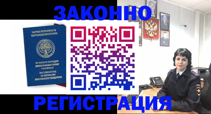 прописка ребенка в Морозовске