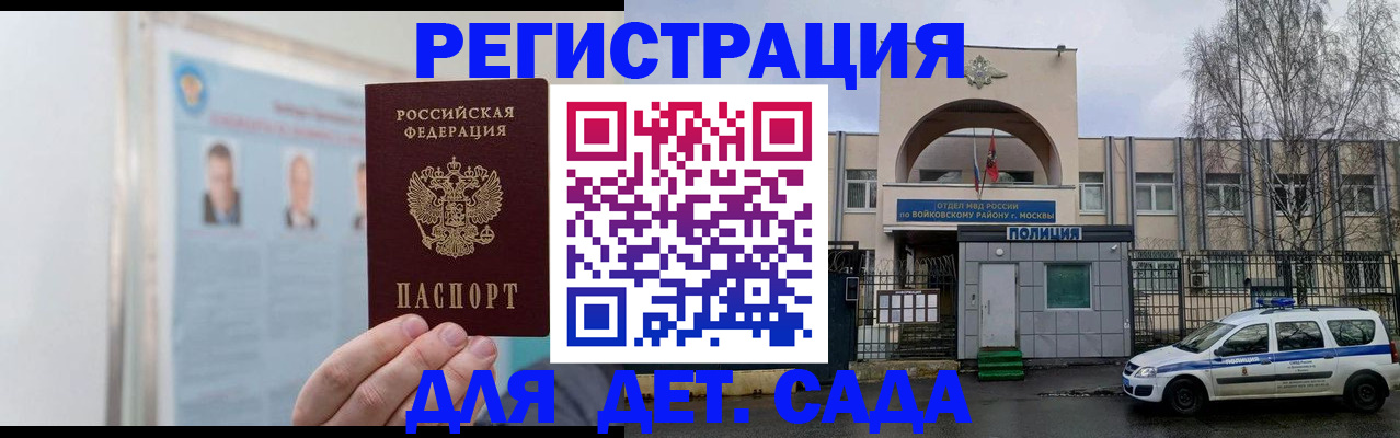 временная регистрация недорого в Морозовске