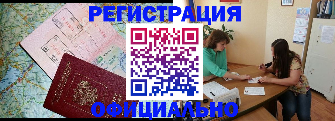 прописка в квартире в Морозовске